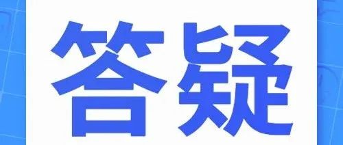 未取得排污許可證或者排污登記，能否通過竣工環(huán)保驗(yàn)收？