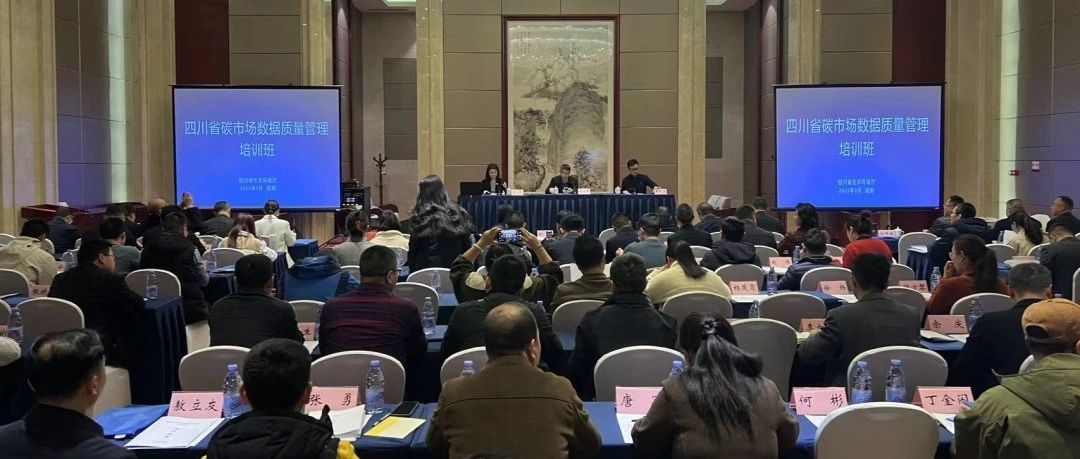 2023年我省碳市場工作怎么干？抓好這三件大事