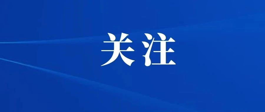 下階段碧水保衛(wèi)戰(zhàn)怎么打？這個會議明確了