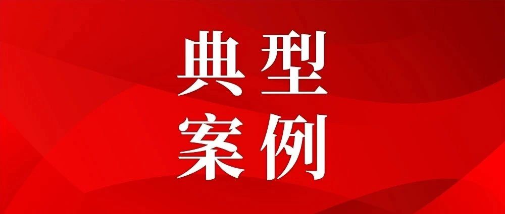 超標排放污染物，曝光！