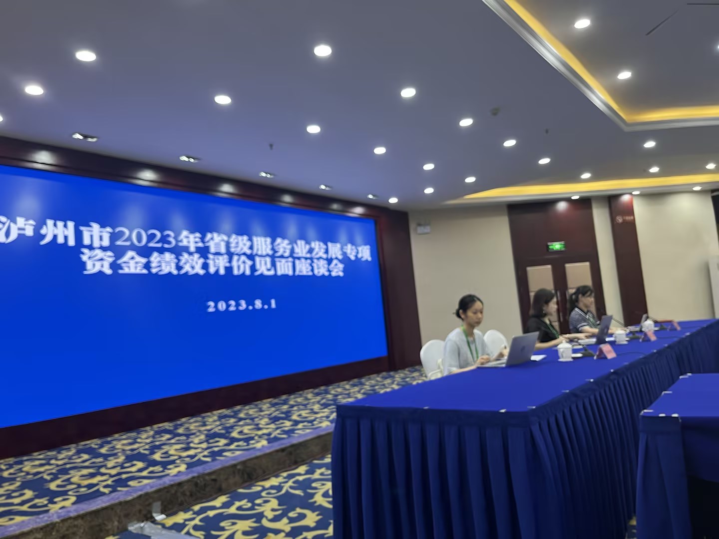 省級(jí)服務(wù)業(yè)發(fā)展專項(xiàng)資金座談會(huì)