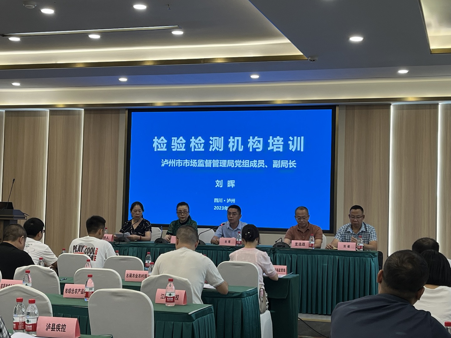 檢驗檢測機構(gòu)培訓