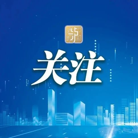 瀘州限行答疑 丨空氣質(zhì)量好轉(zhuǎn)是否可不限行？哪些車輛可申請(qǐng)不受限？