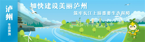劉筱柳調(diào)研督導(dǎo)第三輪中央生態(tài)環(huán)境保護(hù)督察信訪問(wèn)題整改工作