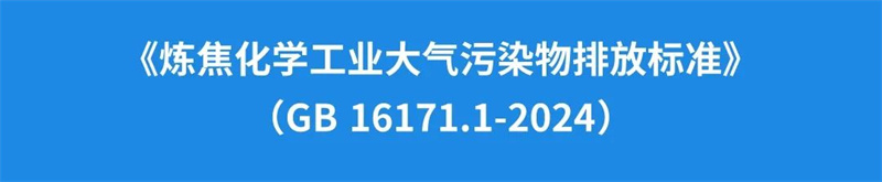 一批環(huán)保新規(guī)，4月起施行→