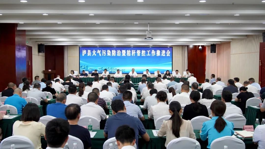 【區(qū)縣委書記抓環(huán)?！渴腥舜蟪Ｎ瘯?huì)副主任、瀘縣縣委書記李仁軍：切實(shí)增強(qiáng)責(zé)任感、緊迫感，扎實(shí)做好大氣污染防治暨秸稈燒除各項(xiàng)工作