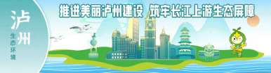【區(qū)縣委書(shū)記抓環(huán)?！魁堮R潭區(qū)委書(shū)記涂曲平：堅(jiān)決守護(hù)好綠水青山，為龍馬潭高質(zhì)量發(fā)展夯實(shí)生態(tài)基底